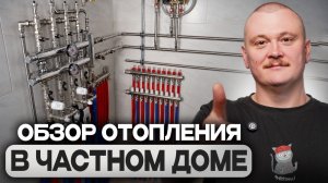 Мне пришлось ПОСТАВИТЬ ГИДРОСТРЕЛКУ! Лучшее отопление в доме 195 м2