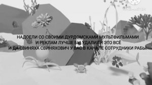 Взлом ТВ Канал Карусель Старый Свинясия