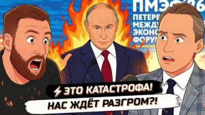ИВАНОВ Павел. ️МЕЖДУ ФРОНТОМ И ПМЭФ: РЕАЛЬНЫЙ СМЫСЛ РЕЧИ ПУТИНА. Тимофей Ермаков