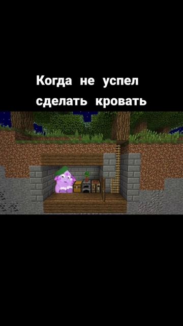 Лунтик в Майнкрафте
