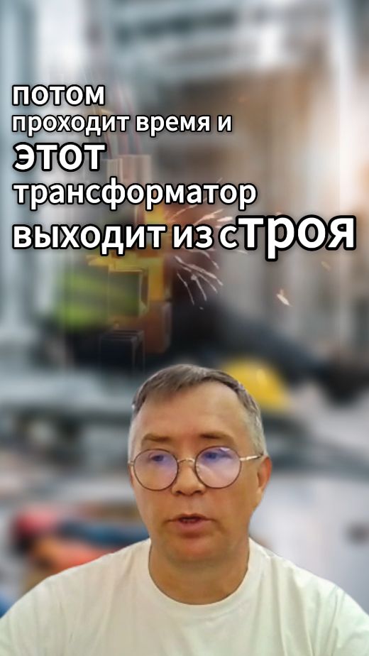 Авария начинается задолго до поломки