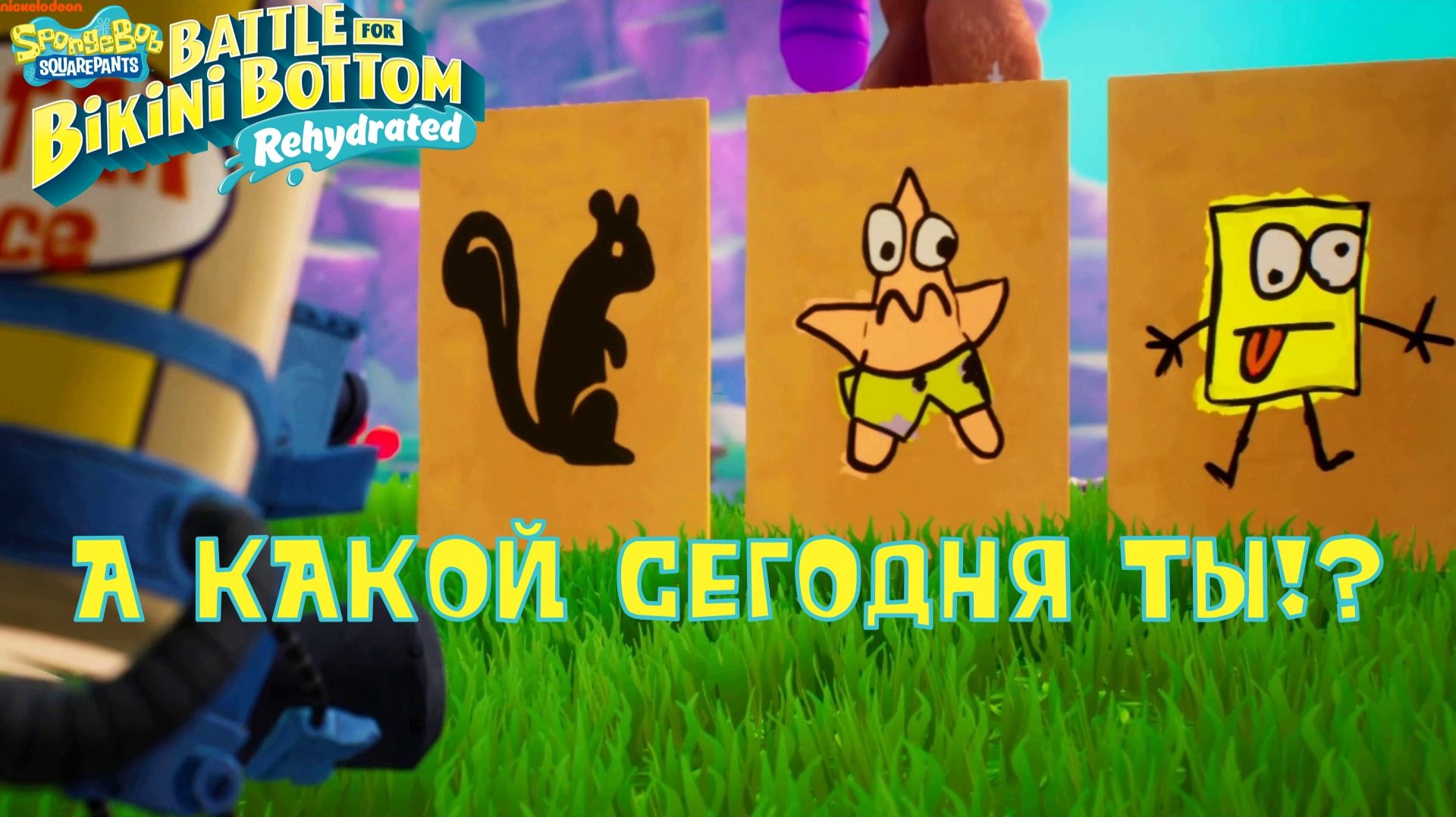 ПОВЕЛИТЕЛЬ МЕДУЗ #3. SpongeBob SquarePants: Battle for Bikini Bottom - Rehydrated | Космонавт PLAY