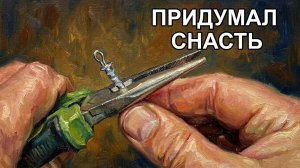 Новое видео о САМОДЕЛКАХ для РЫБАЛКИ. Рыбалка летом 2026. Снасти для улучшения клёва.