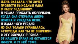 Истории из жизни «Как ты не вовремя» Слушать аудиорассказы о жизни и любви. Аудиокниги слушать