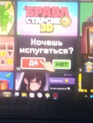 самая страшная игра в Яндекс играх