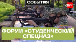 Штурм, разведка и эвакуация. Как прошел форум «Студенческий спецназ» в Рязани