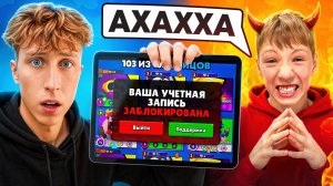 МЛАДШИЙ БРАТ УКРАЛ МОЙ АККАУНТ В BRAWL STARS! 😭