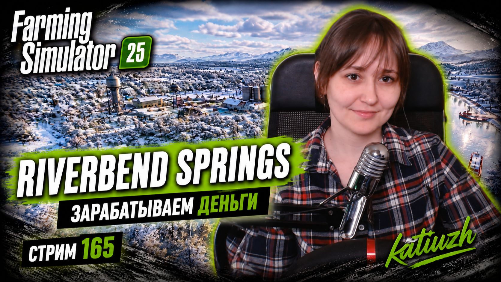 FS 25 | Riverbend Springs | СТРИМ 165 смотреть онлайн