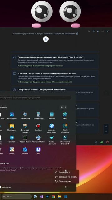 🔥Включение Спящий режим через "Дудченко 11" #дудченко11 #windows11 #оптимизация смотреть онлайн