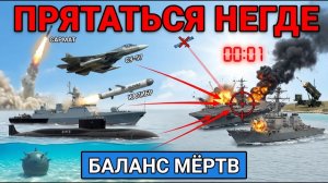 Земля, Море, Воздух, Космос Закрыты Приговор Вынесен — Ответа НАТО Нет