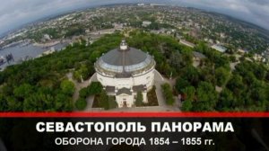 ‼️🇷🇺🔥Враг атакует Крым, идёт бой: БПЛА повредил здание Панорамы «Оборона Севастополя 1854–1855 гг