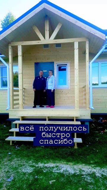 Клиенты Остались Довольны Домом! 👍 #стройка