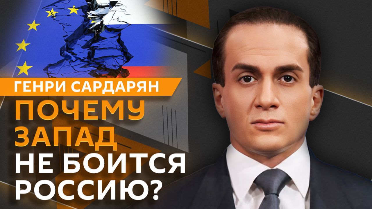 Генри Сардарян. США готовы отказаться от сотрудничества с Израилем