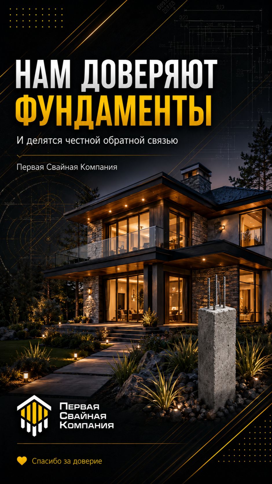 Новые отзывы довольных заказчиков о проделанной нами работе! #работа #строительство #отзывы #иркутск