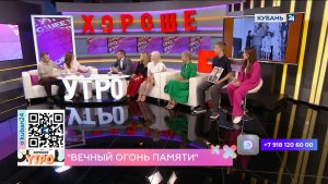 Юрий Миланко: «Вечный огонь памяти» сохраняет память о подвиге русского народа
