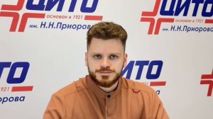 Приемная кампания в ординатуру ЦИТО 2026