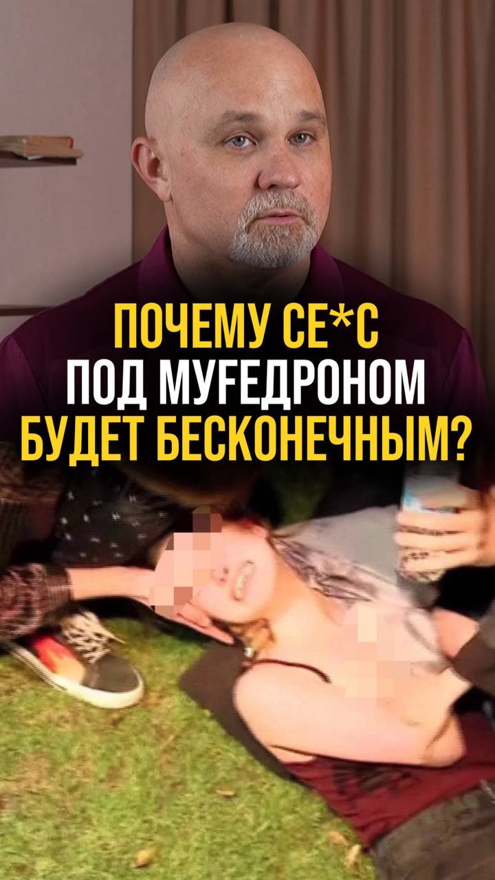 Почему к🔞кс под меfedроном бесконечный?