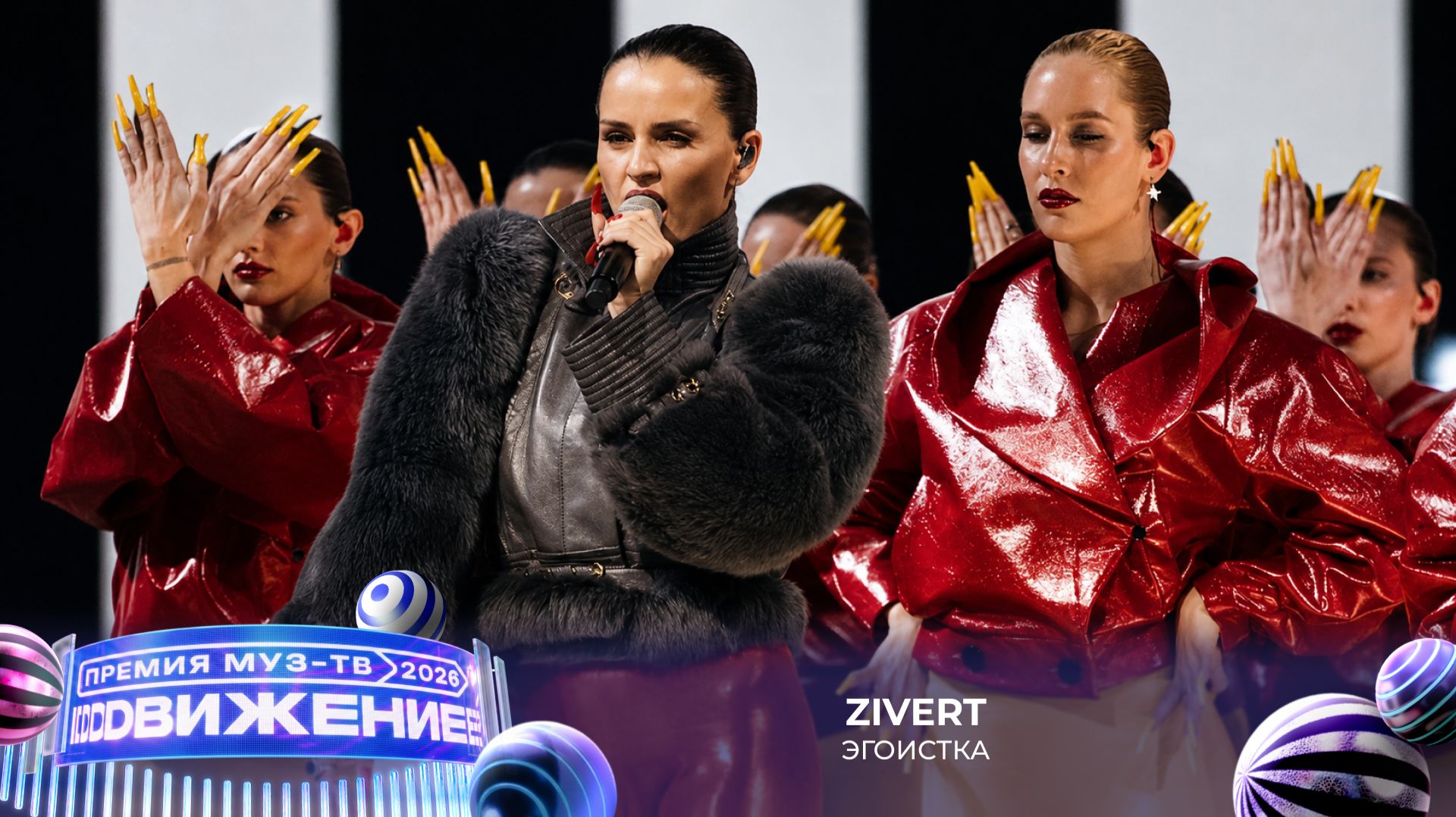 Zivert — Эгоистка | Премия МУЗ-ТВ 2026. Движение