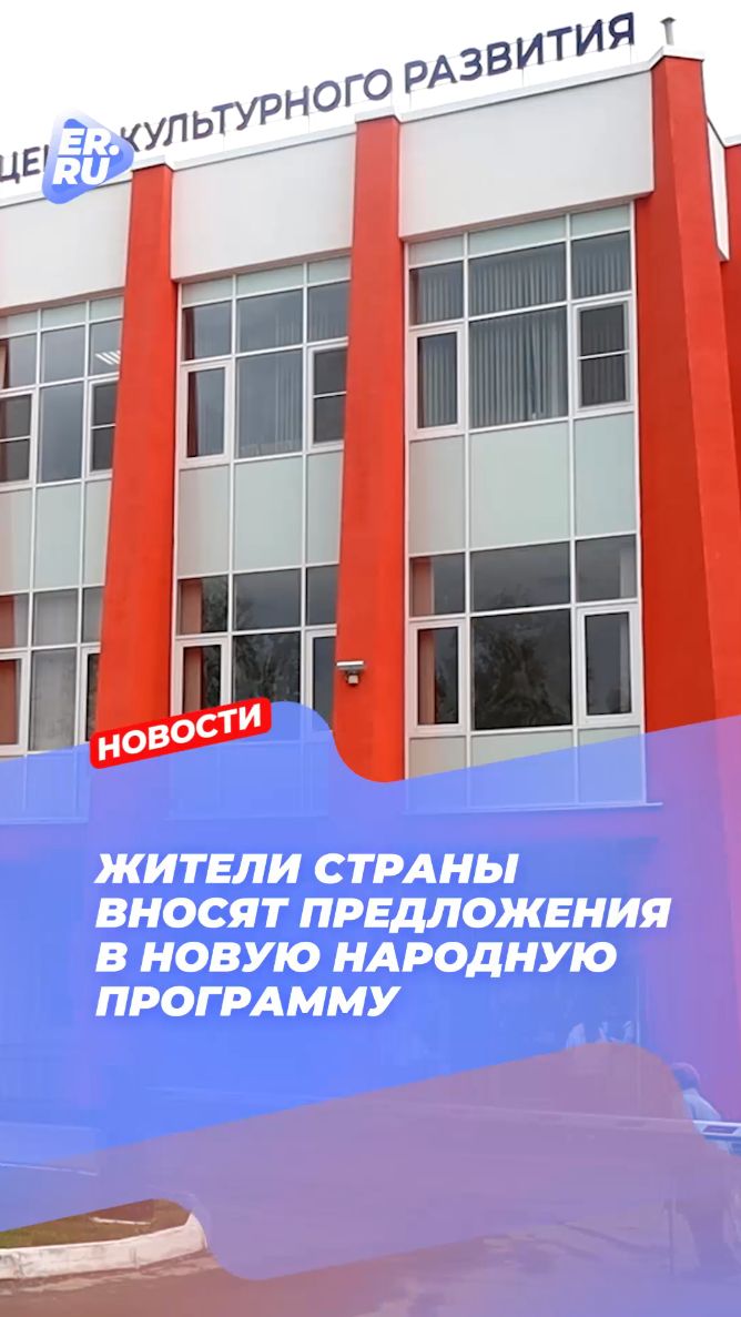 Жители страны делятся идеями, как сделать жизнь в регионах лучше.