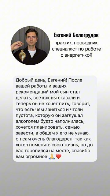 Во благо 🙏