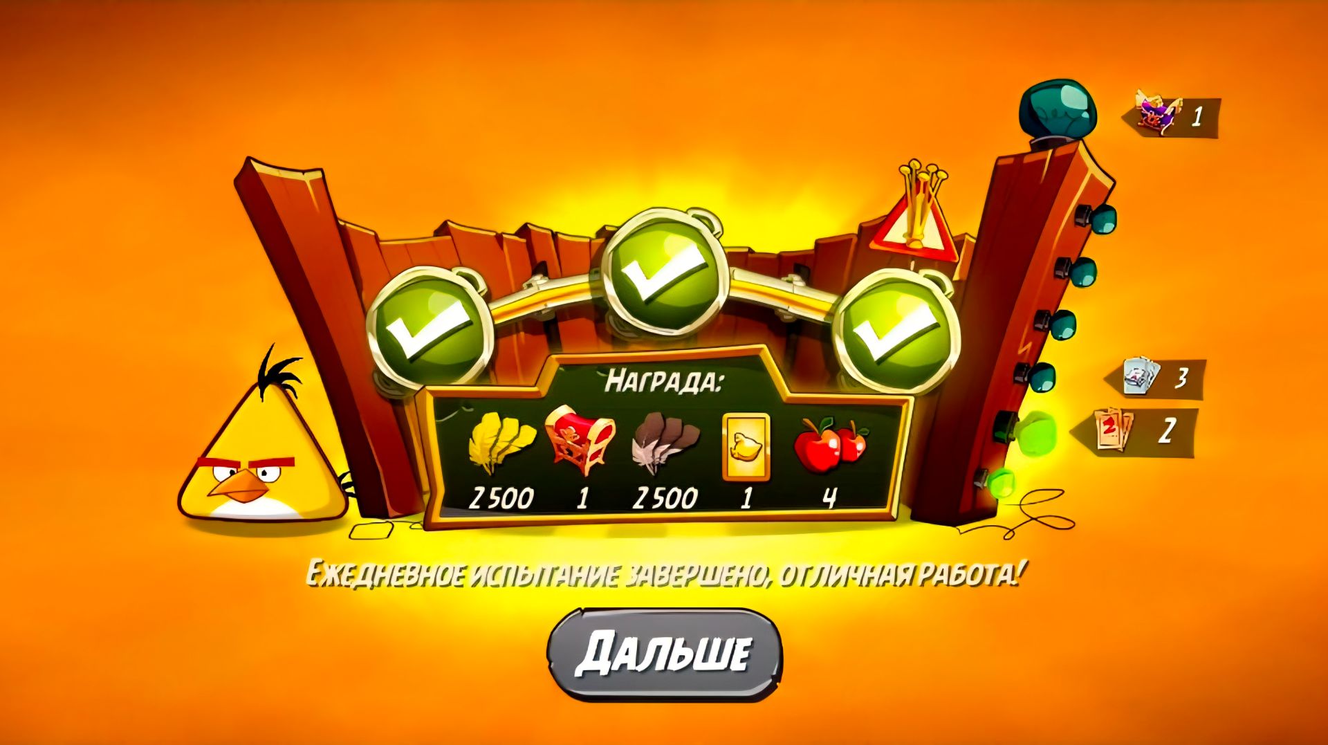 Angry Birds 2. Чудеса Чака 10.06.2026 АВ2 /AB2
