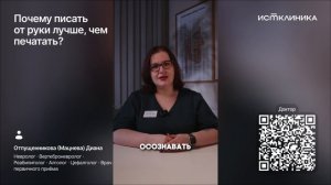 Почему писать от руки лучше, чем печатать?