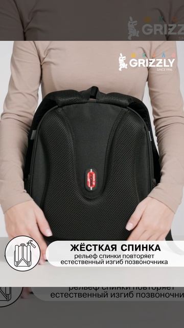 Школьный рюкзак GRIZZLY RAz-687-8
