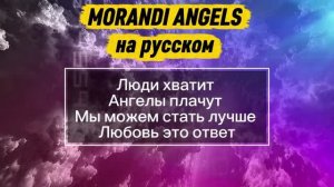 LOLIDEN.AI - ЛЮДИ ХВАТИТ (cover by MORANDI angels)_1080p
