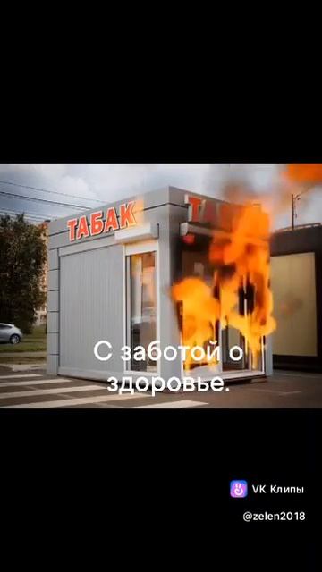 с заботой о здоровье