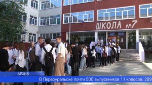 Выпускники уральских школ стали чаще выбирать естественно-научные дисциплины для сдачи ЕГЭ