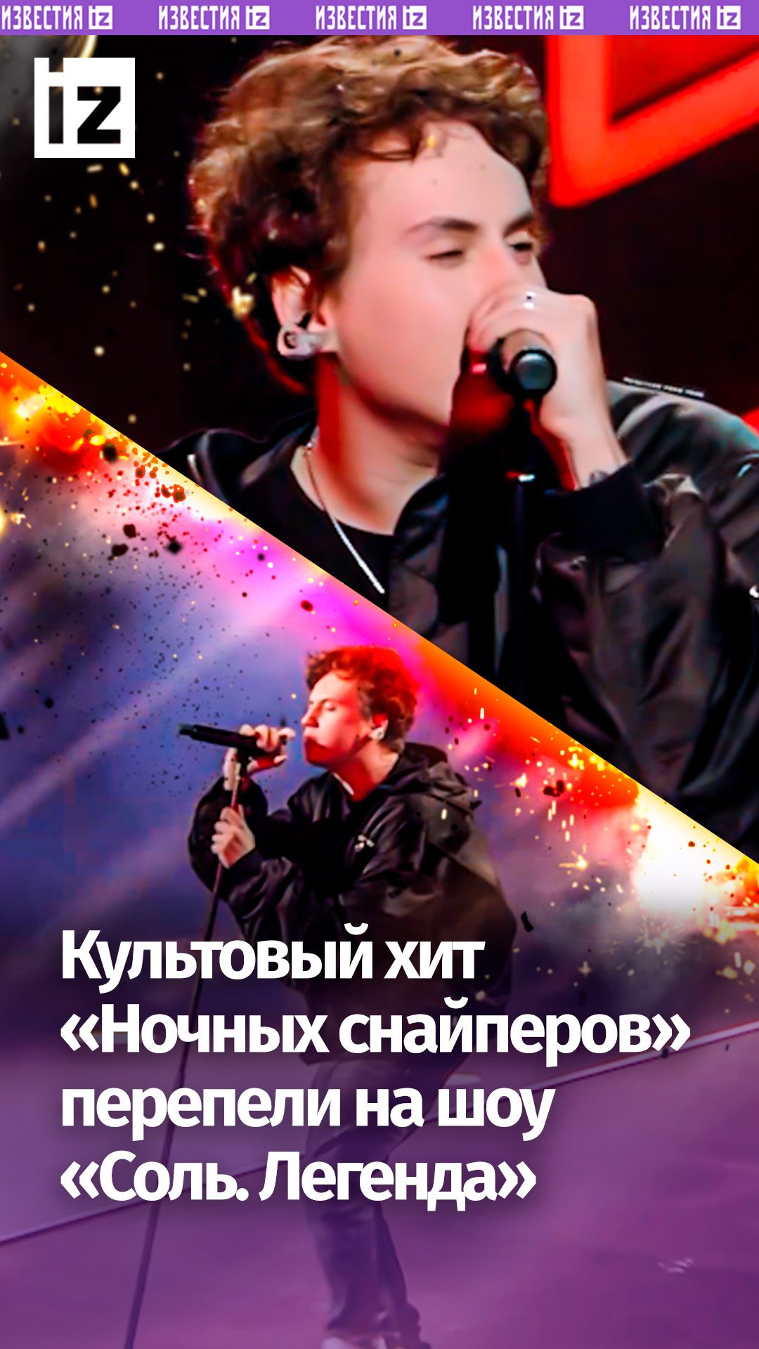 «Тринадцать карат» VS «Ночные снайперы»: зумеры перепели рок-хит «Катастрофически»