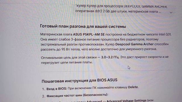 Разгон процессора Intel Dual-Core E5300