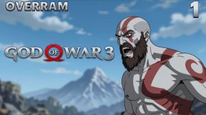 Кратос и Титаны. # 1 God of War 3 (PS3)