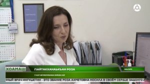 Хоамаш 09.06.2026 шу
