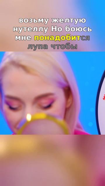 Радужный Нутелла