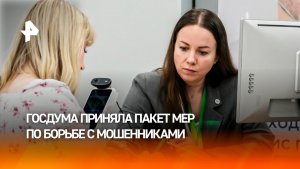 Банки обязали компенсировать россиянам ущерб от мошенников