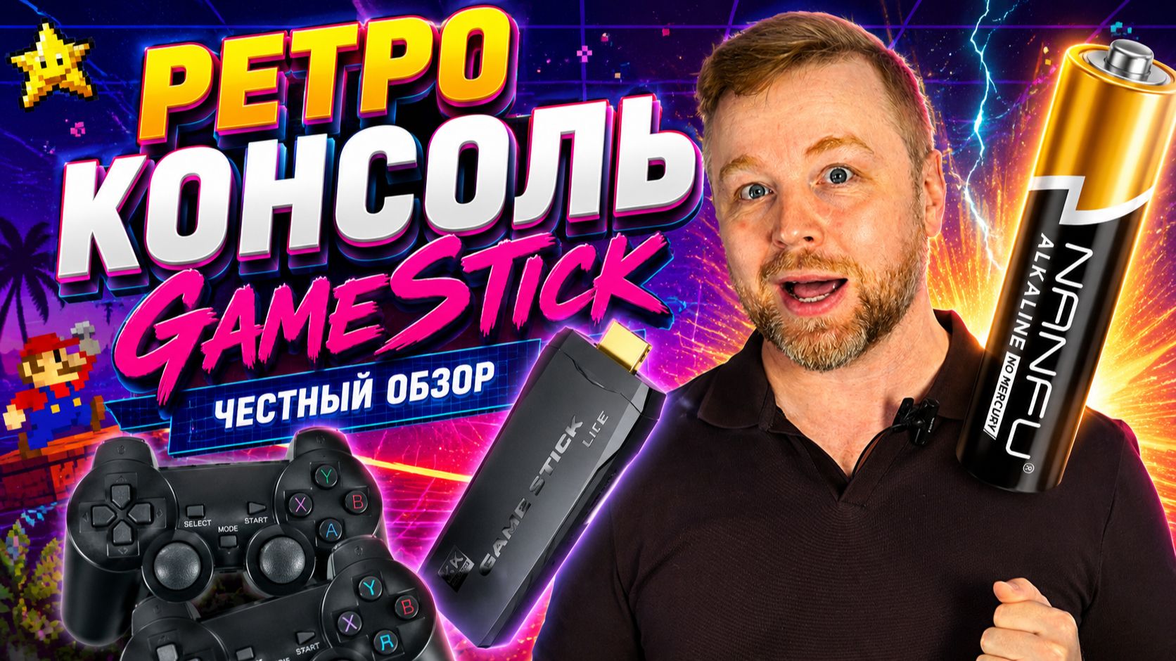 Ретро консоль Game Stick Lite смотреть онлайн