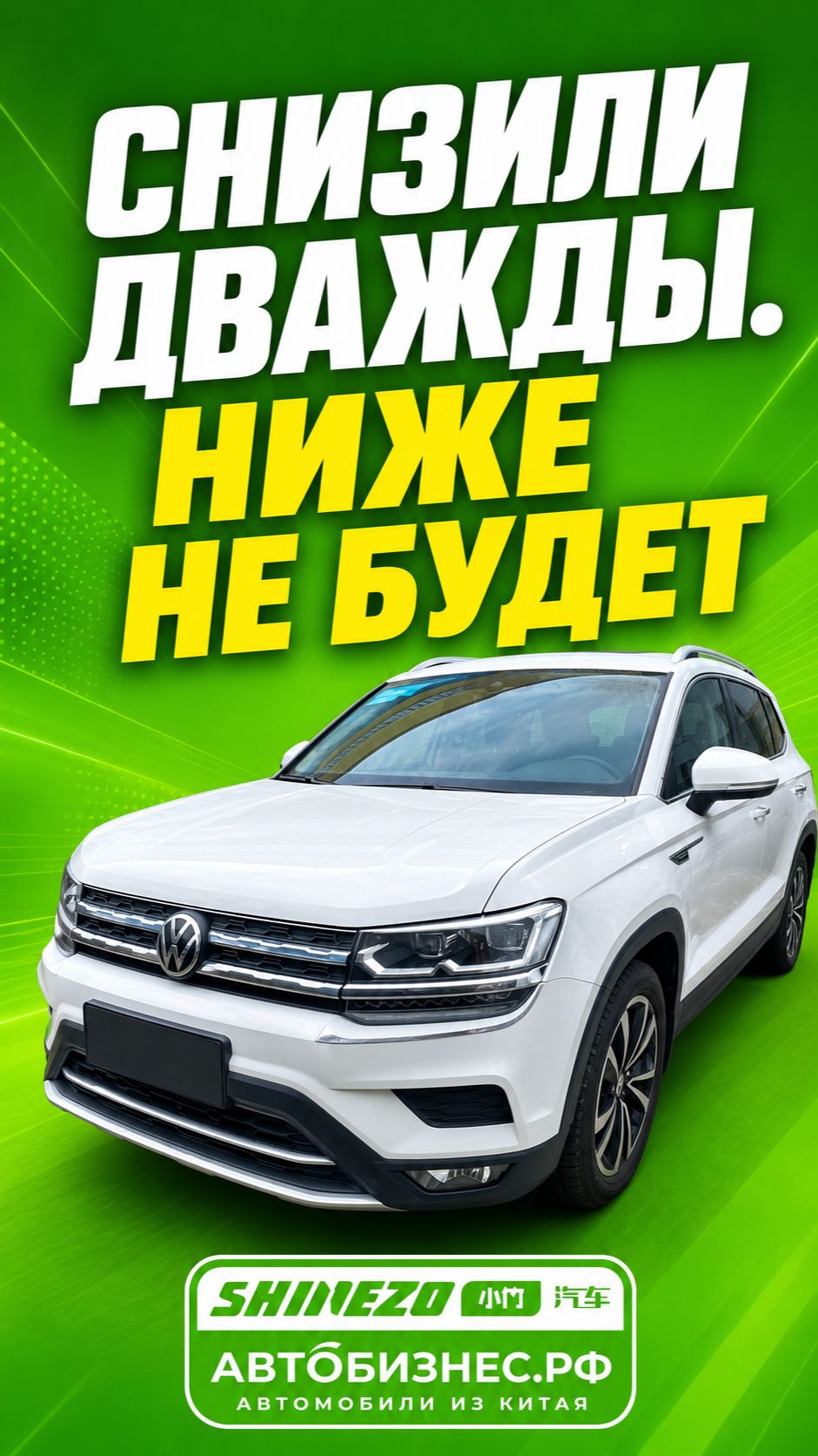 🔍 VW Tarun 2021 из Китая: пробег 38 тысяч и цена после двух скидок