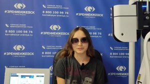 Отзыв о лазерной коррекции зрения в клинике «Зрение Ижевск», 88001009876