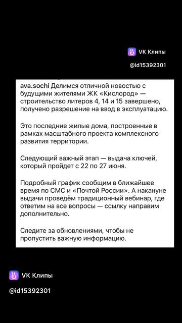 Все Сдали ЖК Кислород ! 🔥