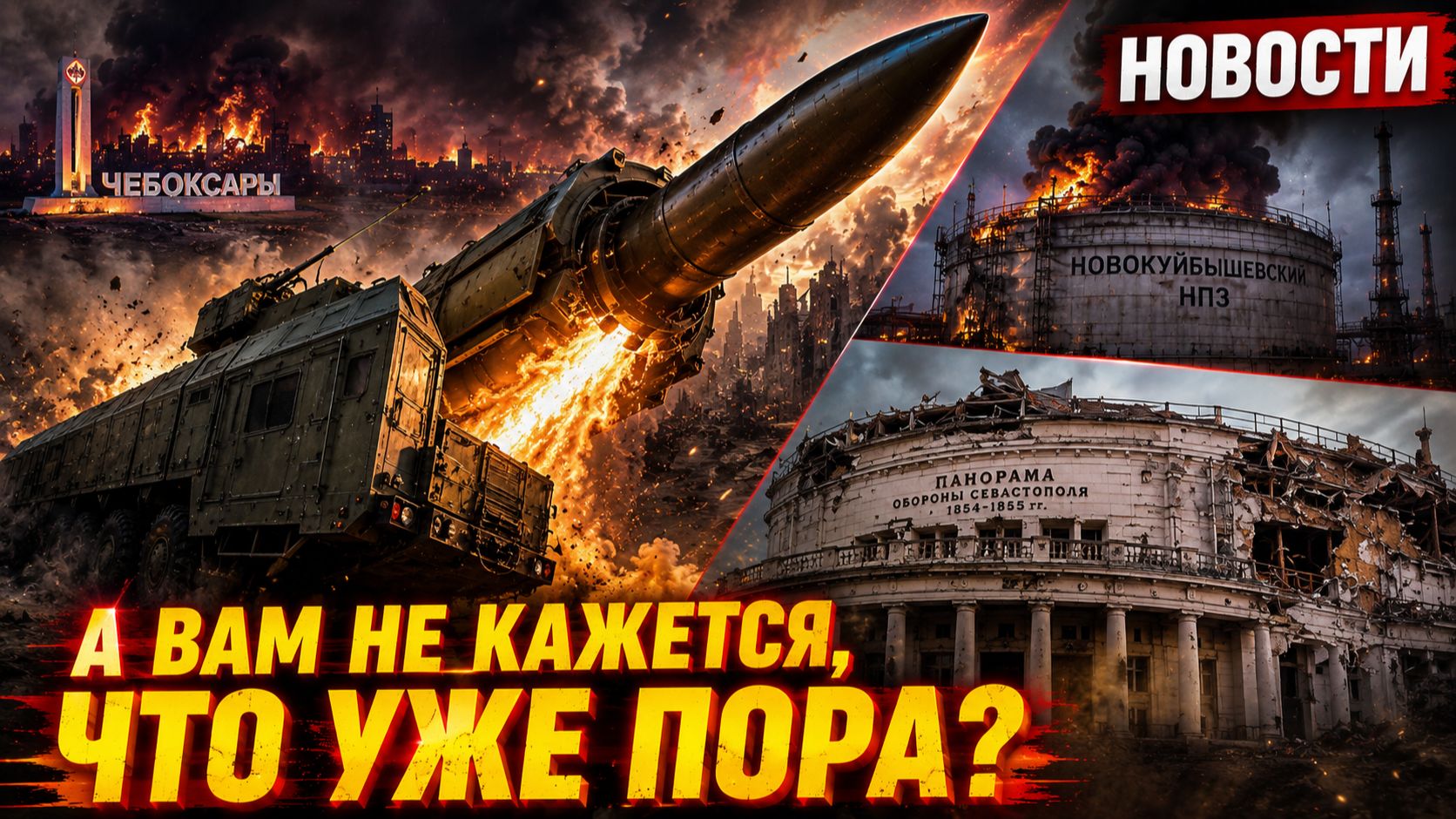 🔴ЧЕБОКСАРЫ ПОД РАКЕТНЫМ УДАРОМ | ПОЧЕМУ МОЛЧИТ ПУТИН | ВЫБОРЫ В АРМЕНИИ | НОВОСТИ смотреть онлайн