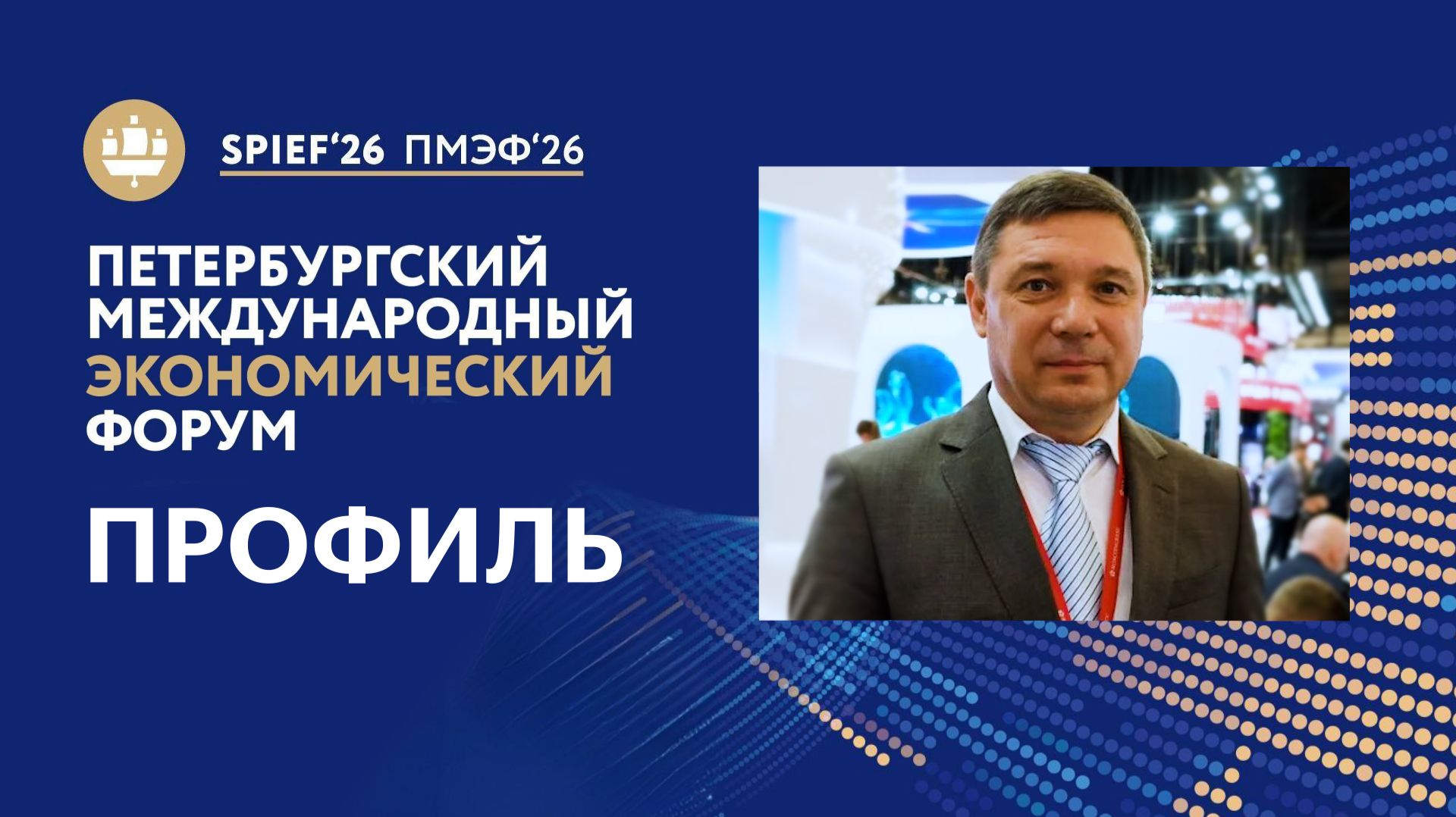 Первышов назвал главные итоги ПМЭФ для экономики Тамбовской области
