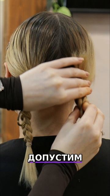 Как правильно зафиксировать косу на карабинах смотрите в полном видео на нашем канале😍