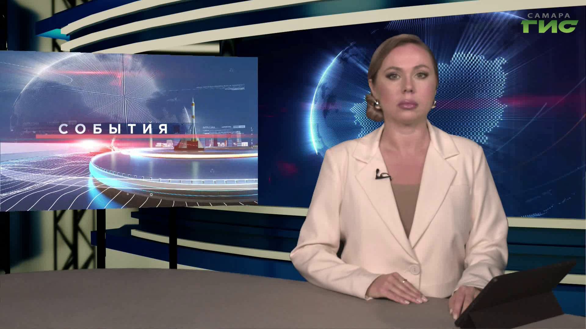 "События" от 10.06.2026 (вечер)