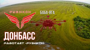 Донбасс. Центр «Рубикон» уничтожены цели: транспорт, системы связи и БпЛА ВСУ