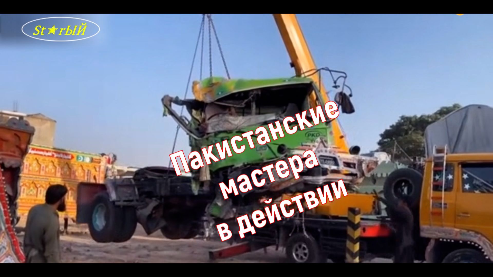 Подборка про пакистанских мастеров. Не все могут взяться за такие ремонты, а они справляются