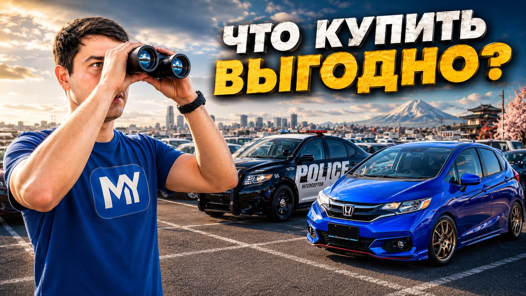 Лучшие МАШИНЫ на КАЖДЫЙ ДЕНЬ — какие автомобили выгодно брать из Японии? смотреть онлайн