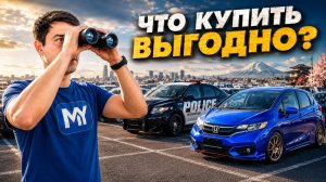Лучшие МАШИНЫ на КАЖДЫЙ ДЕНЬ — какие автомобили выгодно брать из Японии?