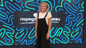 Мои впечатления от мероприятия «ПОРЯДОЧНЫЕ СВЯЗИ»