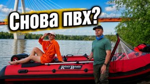 Мы ошиблись с большой лодкой? Обзор и первый выезд на новой лодке!